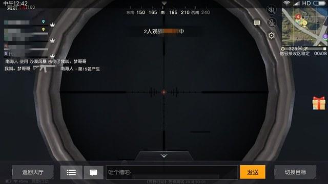 和平精英【灵凡内核工作室】辅助