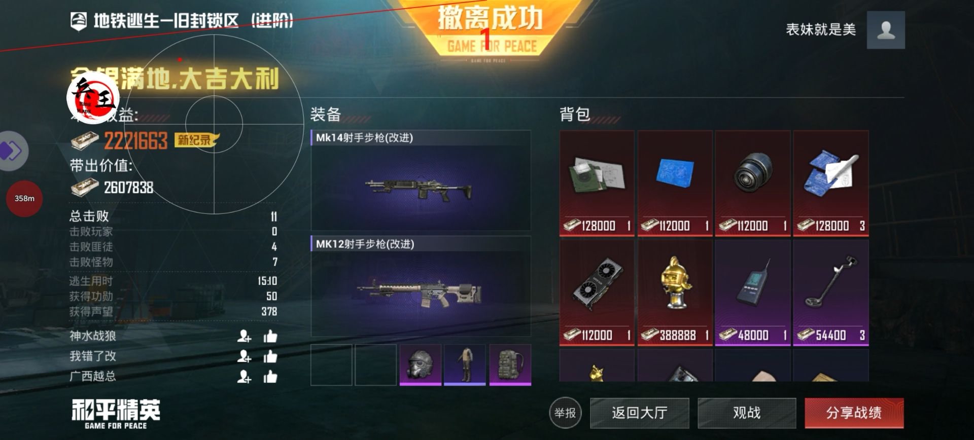 突破游戏界限：探索和平精英辅助工具的神秘世