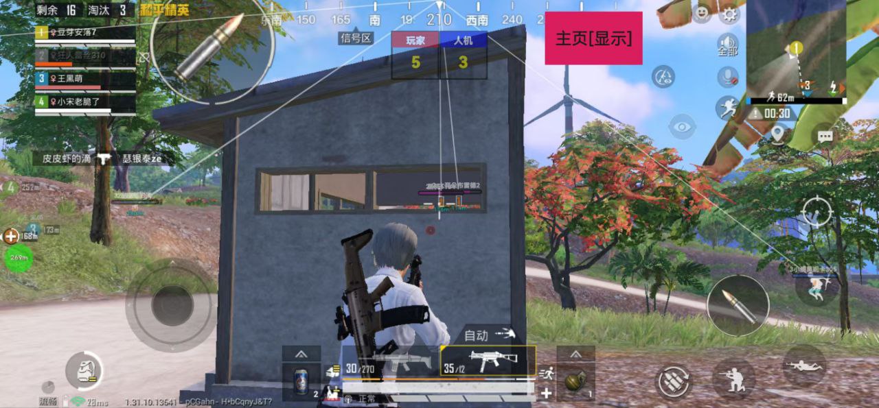 和平精英辅助【蚩尤】