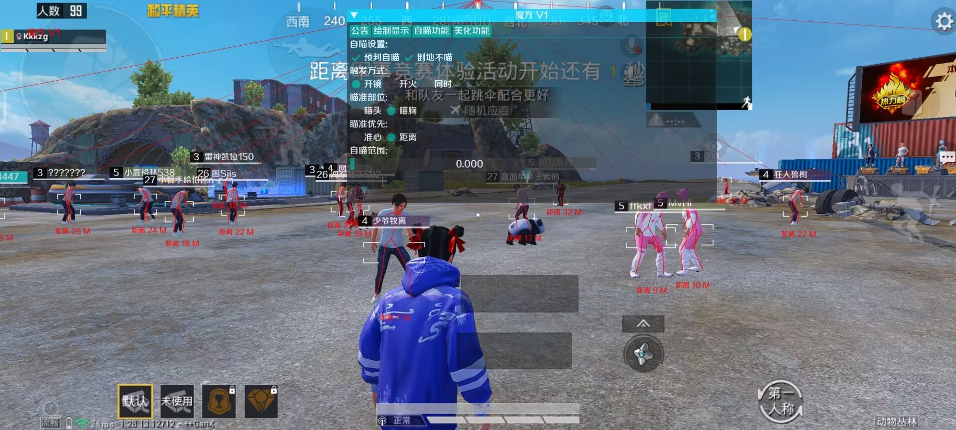 和平精英免越狱辅助【Koi】苹果IOS免签名半火辅助