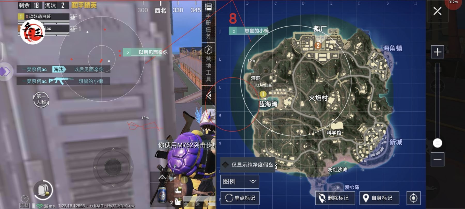 和平精英最新版辅助插件【AM内部】横空出世