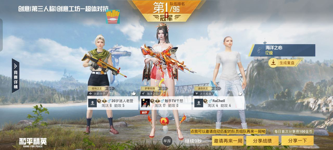 和平精英迪达拉Pro辅助