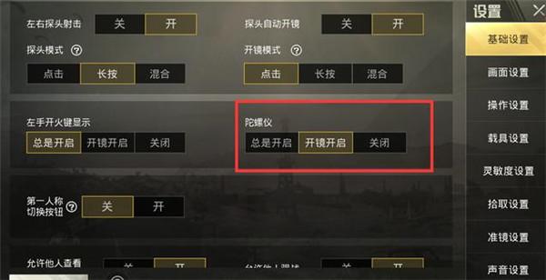 和平精英外挂【啊零直装V1.0】人物绘制透视 掩体子弹追踪 预判自瞄扫车  内透人物上色 全部枪械美化