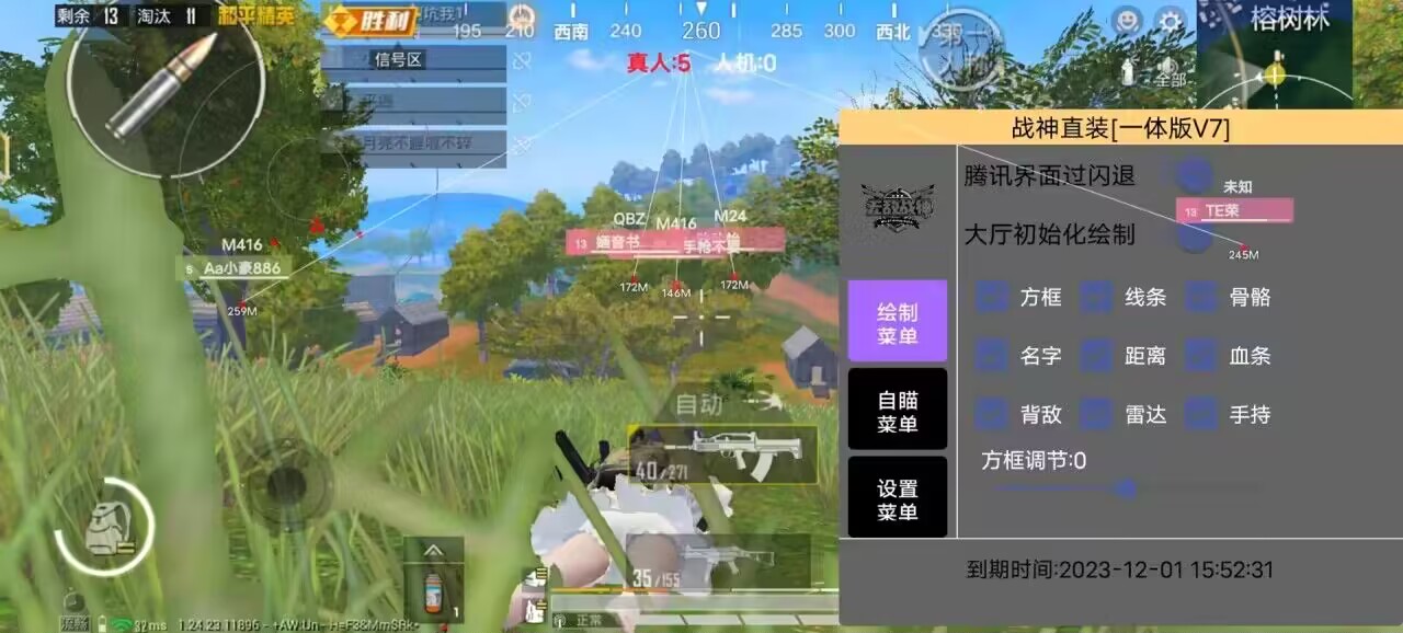 和平精英【灵凡内核工作室】辅助