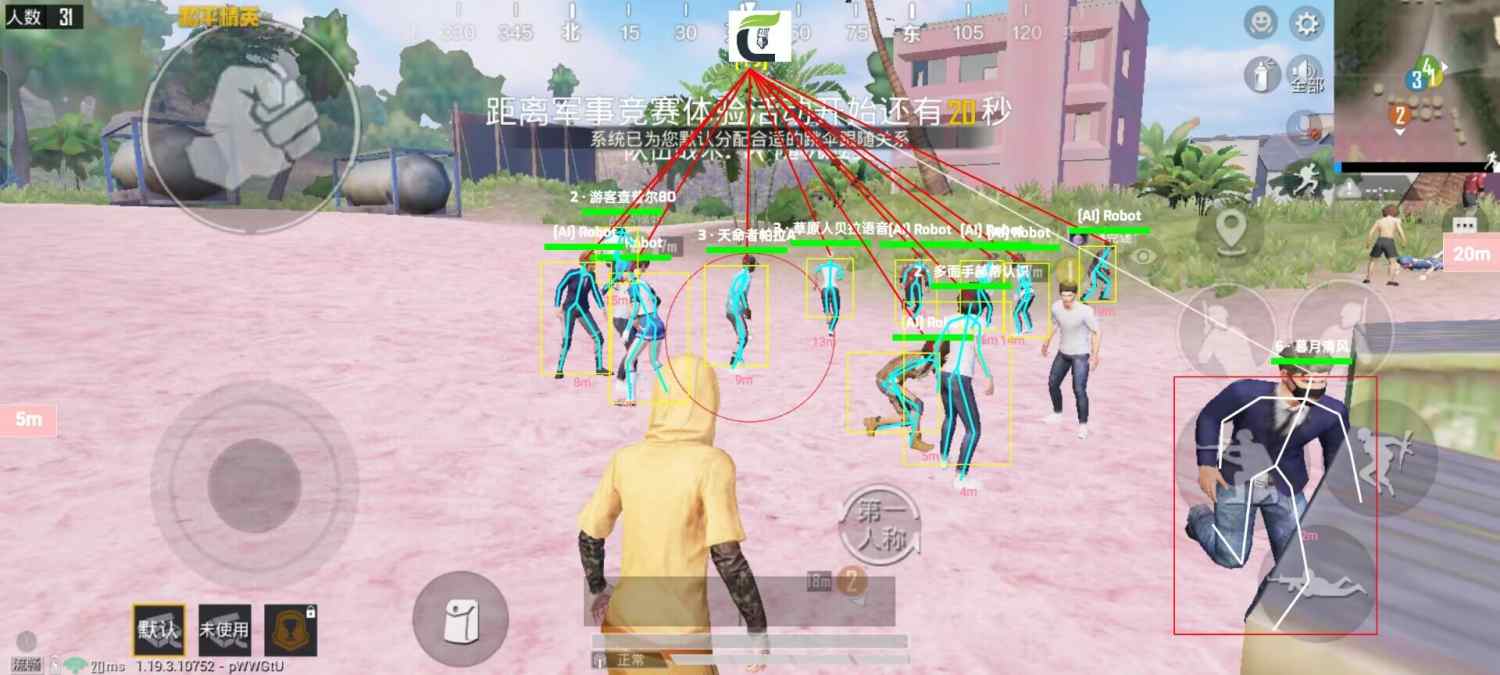 和平精英游戏运营商对待和平精英辅助的反作弊